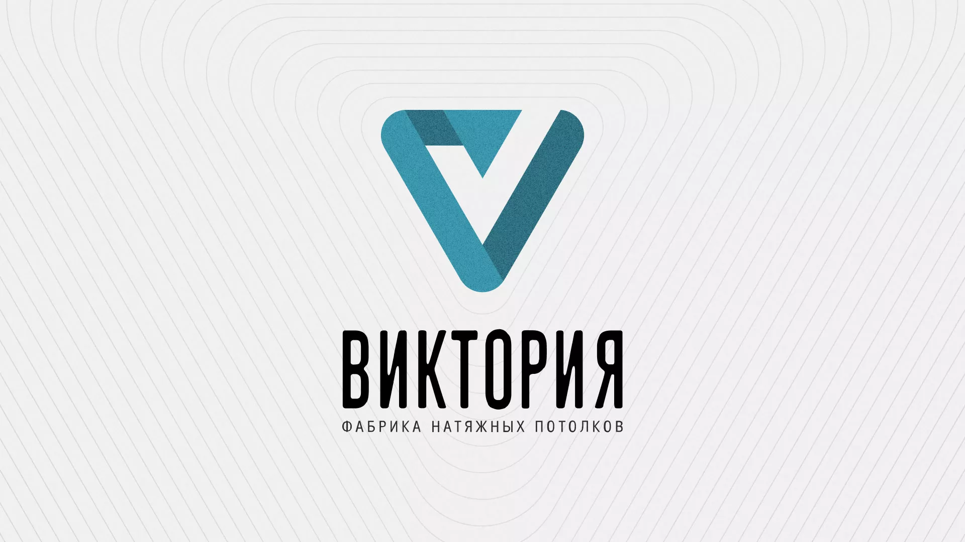 Разработка фирменного стиля компании по продаже и установке натяжных потолков в Нижнем Новгороде